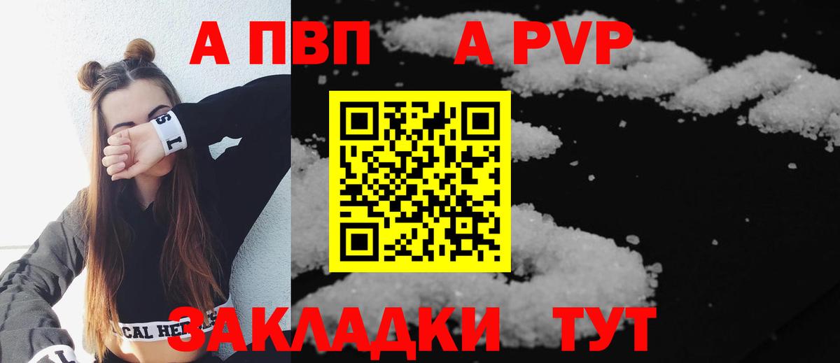 Альфа ПВП мука Фролово