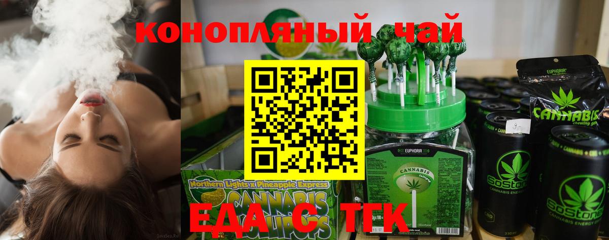 Cannafood конопля Фролово
