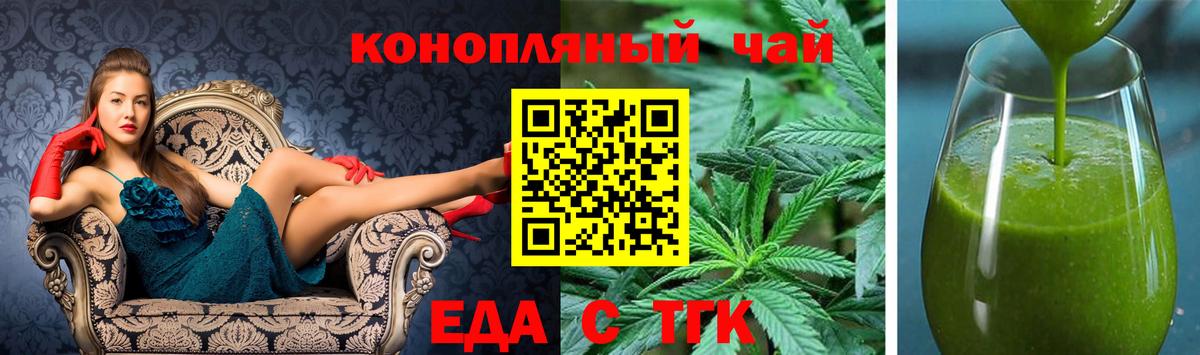 Cannafood конопля  Вход с VPN  Фролово 