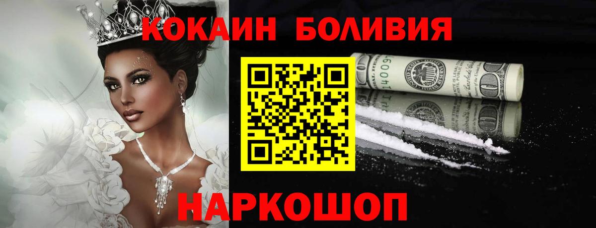 Фролово  Кокаин 99%  COCAIN  Вход с VPN 