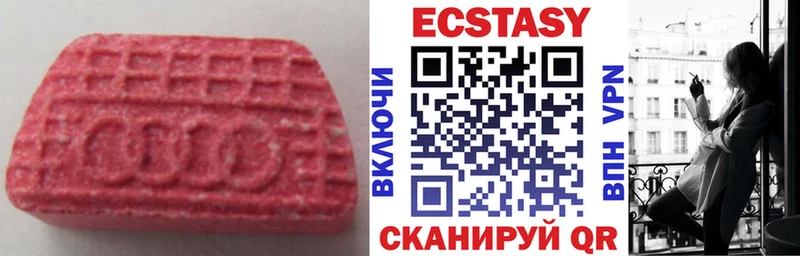 закладки  Фролово  ЭКСТАЗИ MDMA 