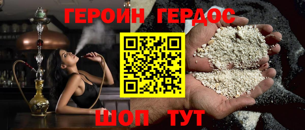 Героин белый  ГЕРОИН  Фролово  Вход с VPN 