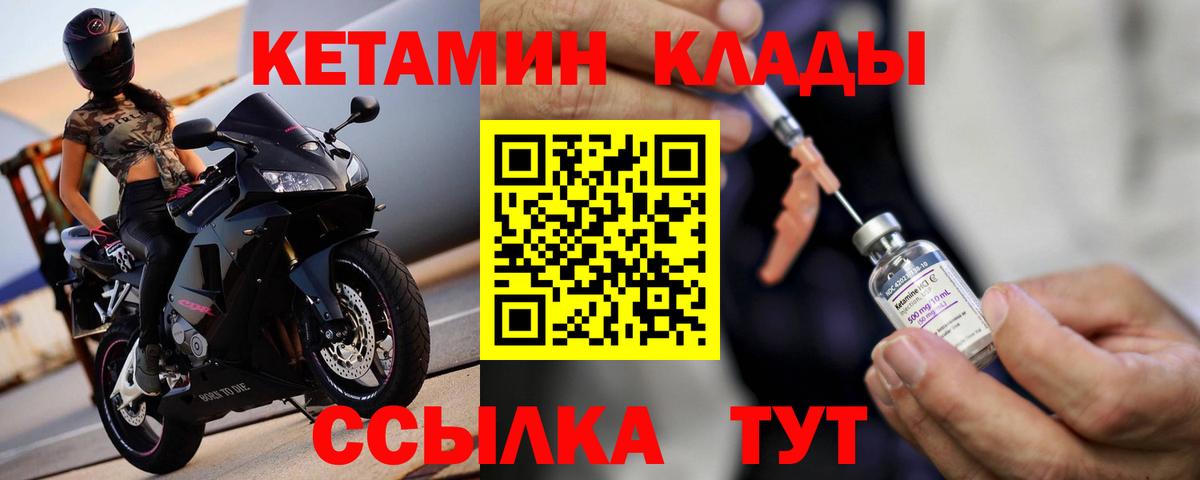 Кетамин ketamine  КЕТАМИН VHQ  Фролово  Вход с VPN 