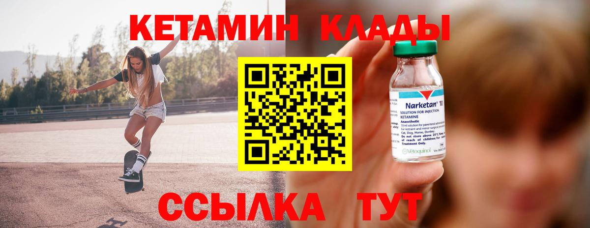 КЕТАМИН VHQ Фролово