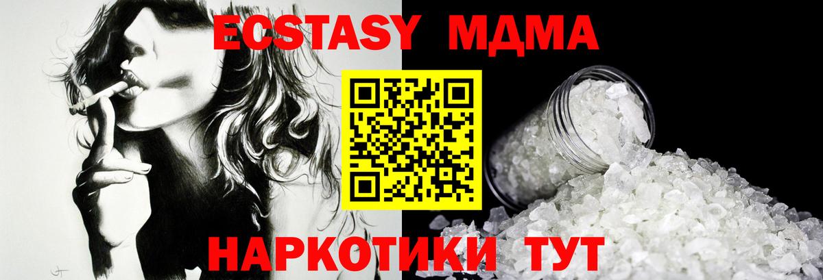 Фролово  МДМА Molly  МДМА кристаллы  Вход с VPN 