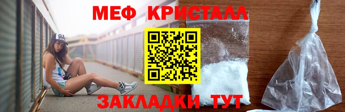 Фролово  МЕФ  Мефедрон мяу мяу  Вход с VPN  МЕФ mephedrone 