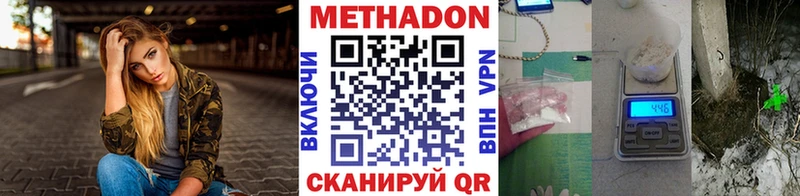 где можно купить   Фролово  МЕТАДОН белоснежный 