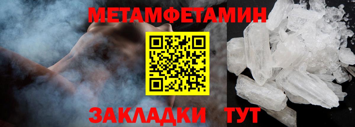 Метамфетамин мет Фролово
